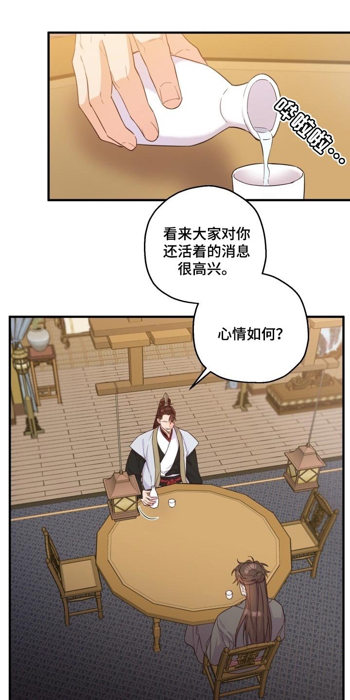 第40章：心情如何