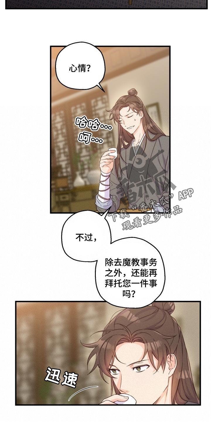 第40章：心情如何