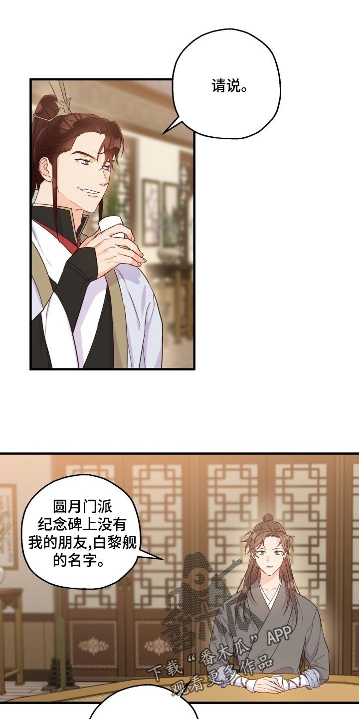 第40章：心情如何