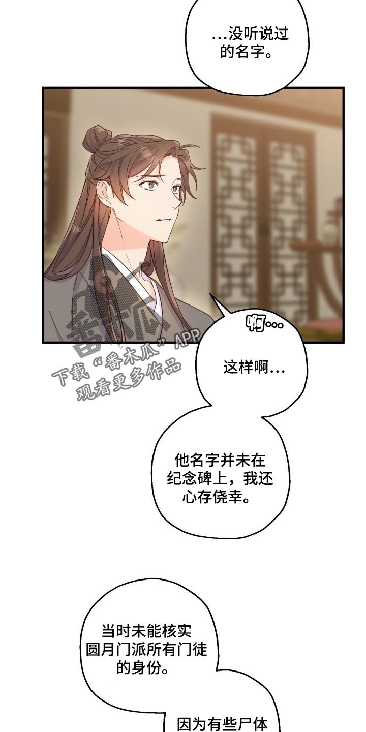 第40章：心情如何