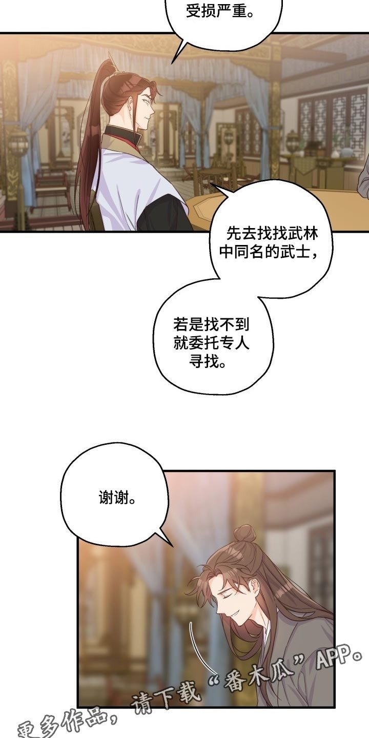 第40章：心情如何