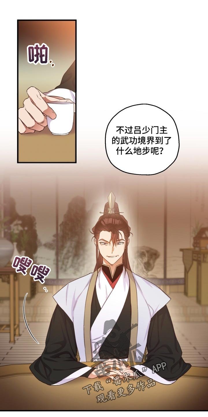 第41章：眼熟