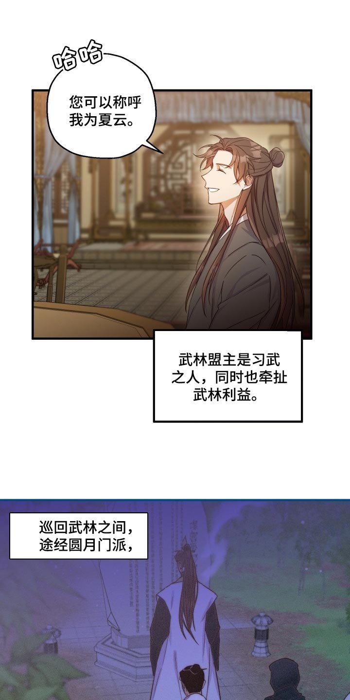 第41章：眼熟