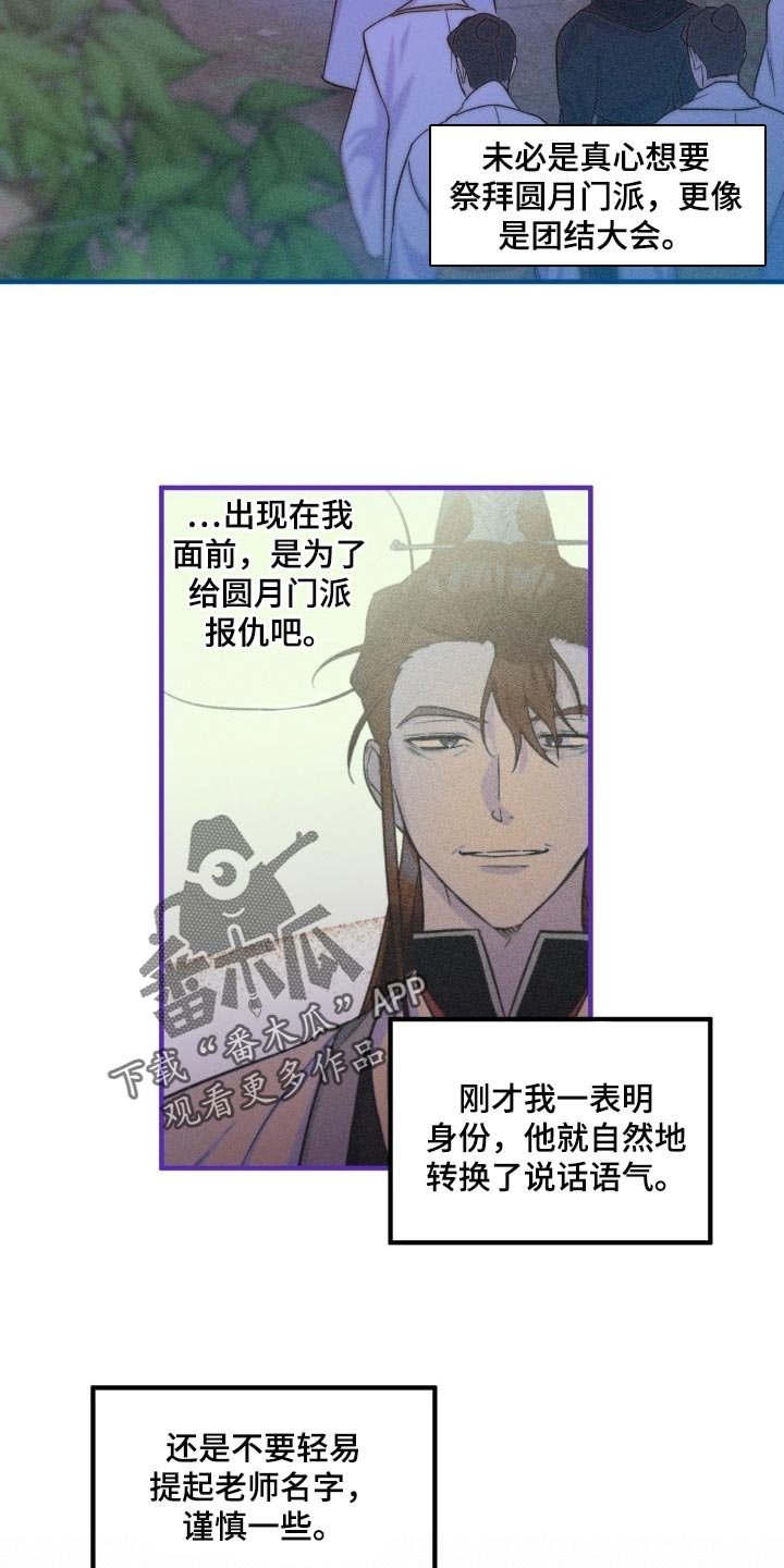 第41章：眼熟