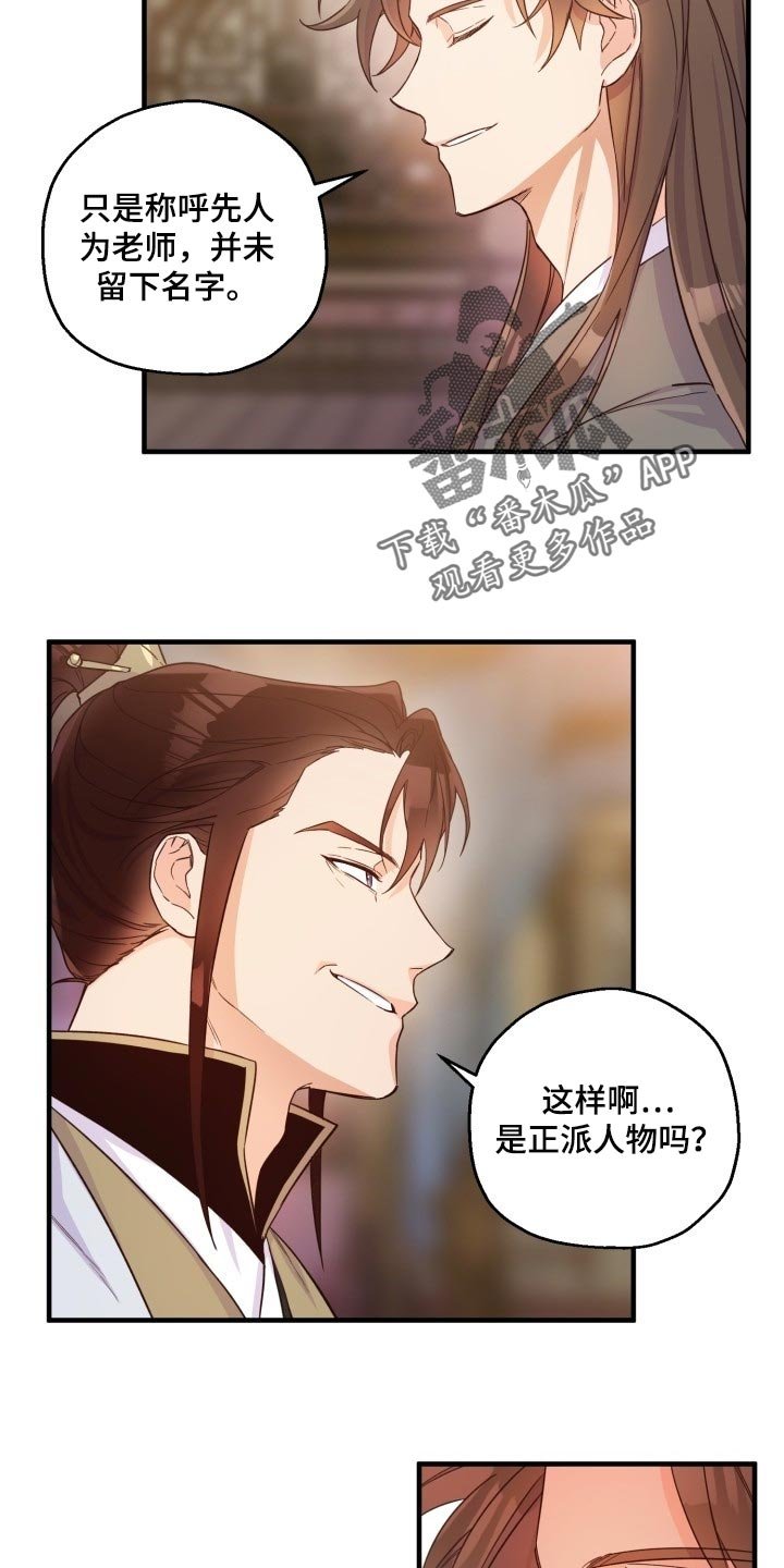 第41章：眼熟