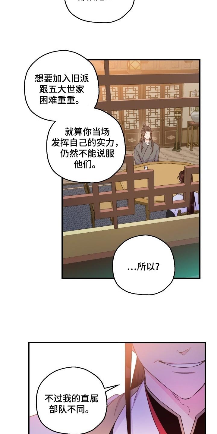 第41章：眼熟