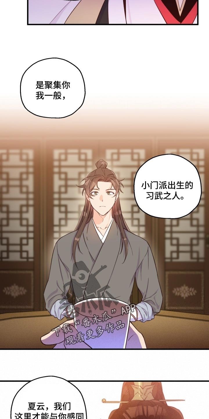 第41章：眼熟
