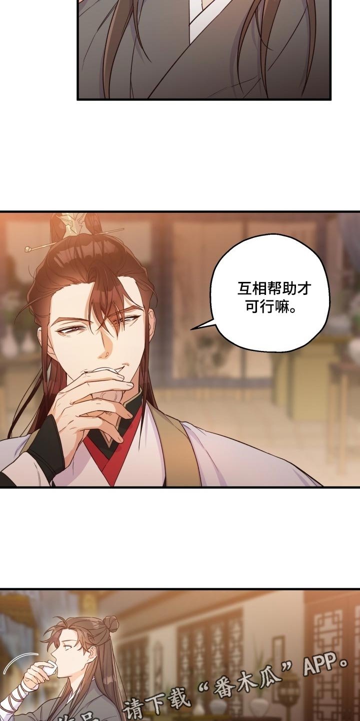 第41章：眼熟