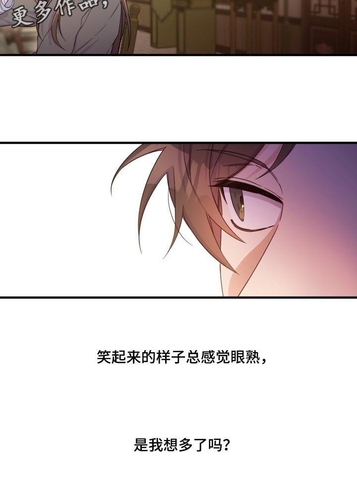 第41章：眼熟
