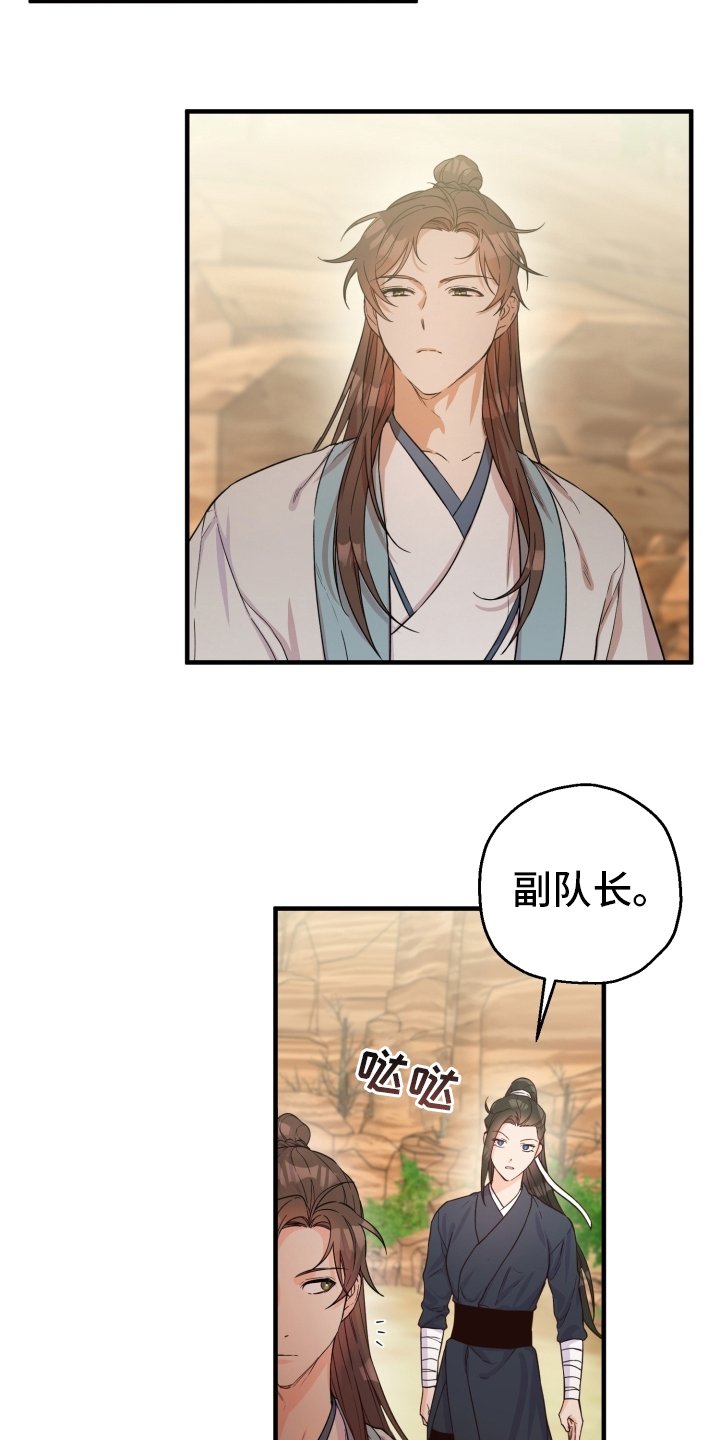 第42章：副队长