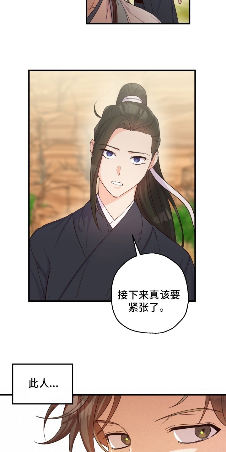 第42章：副队长