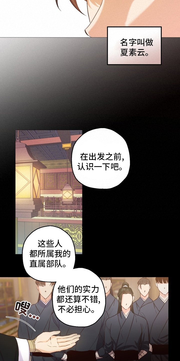 第42章：副队长