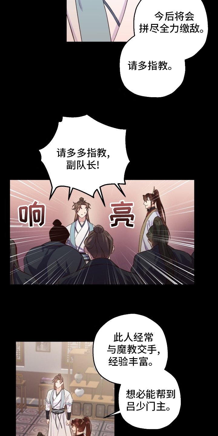 第42章：副队长