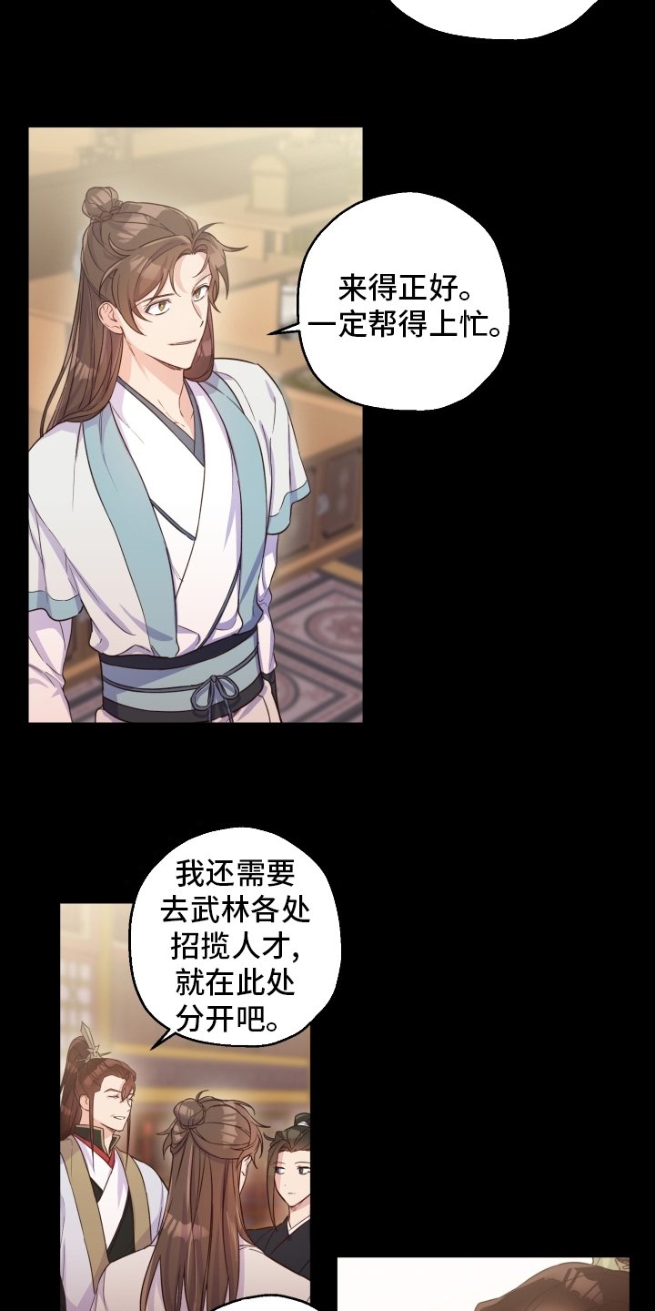 第42章：副队长