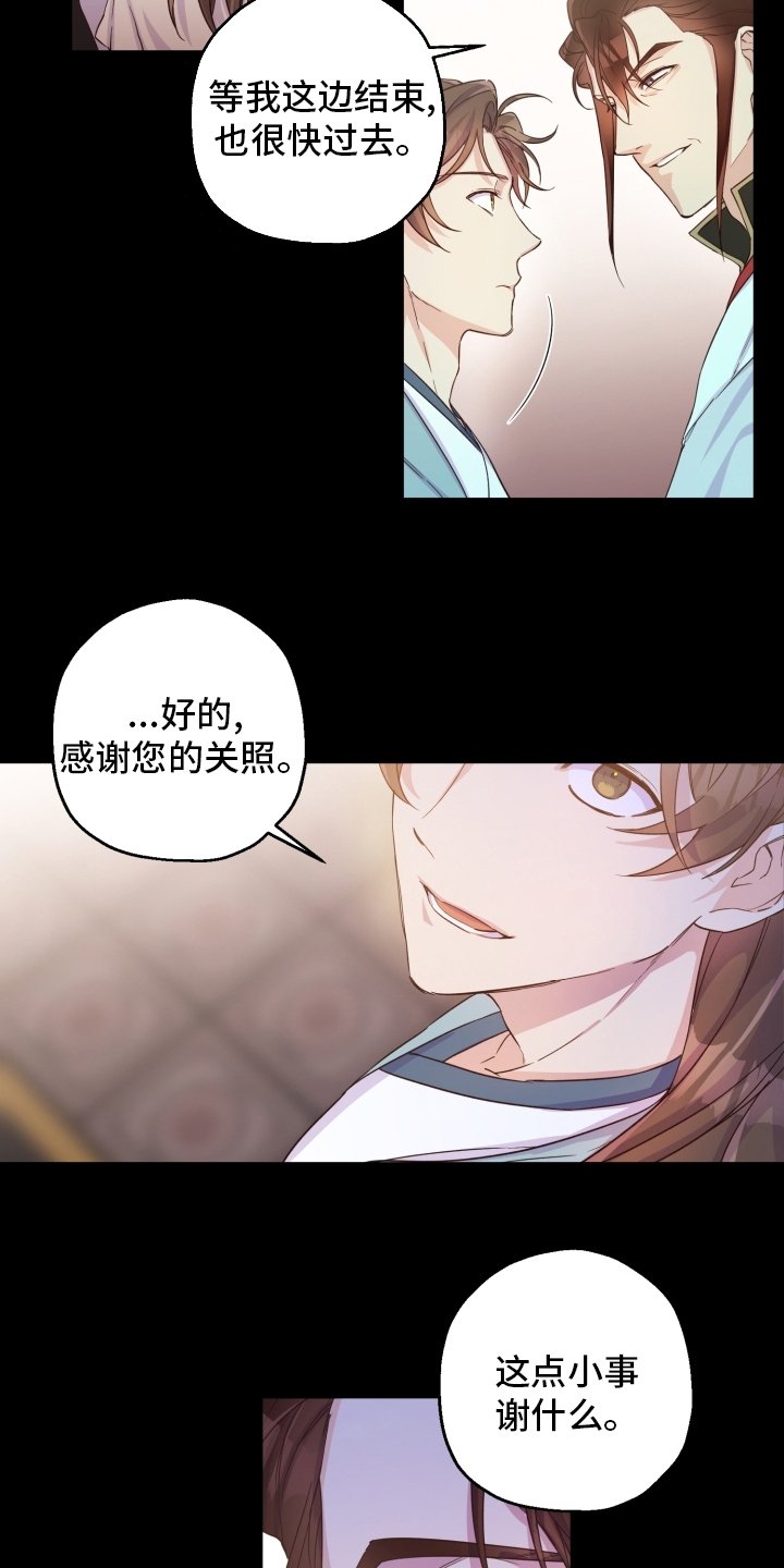 第42章：副队长