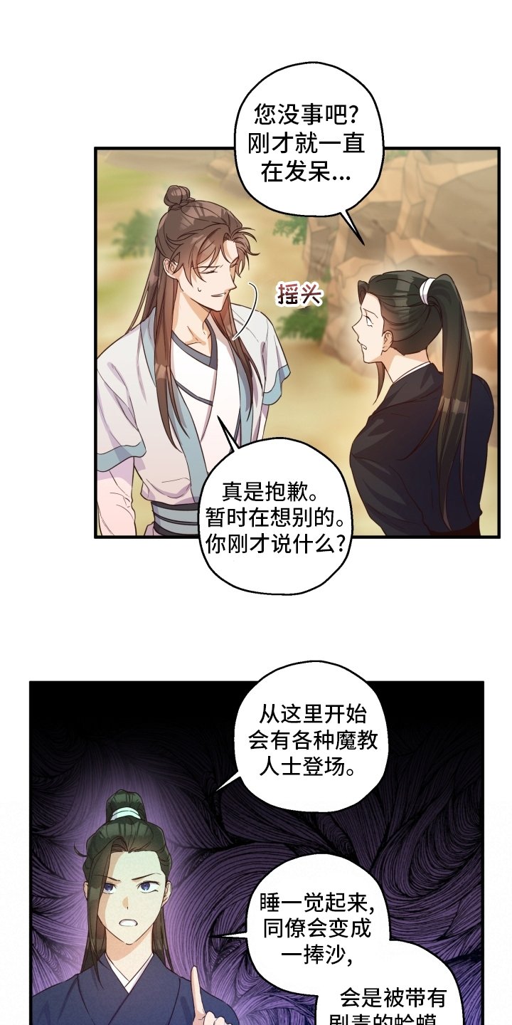 第42章：副队长