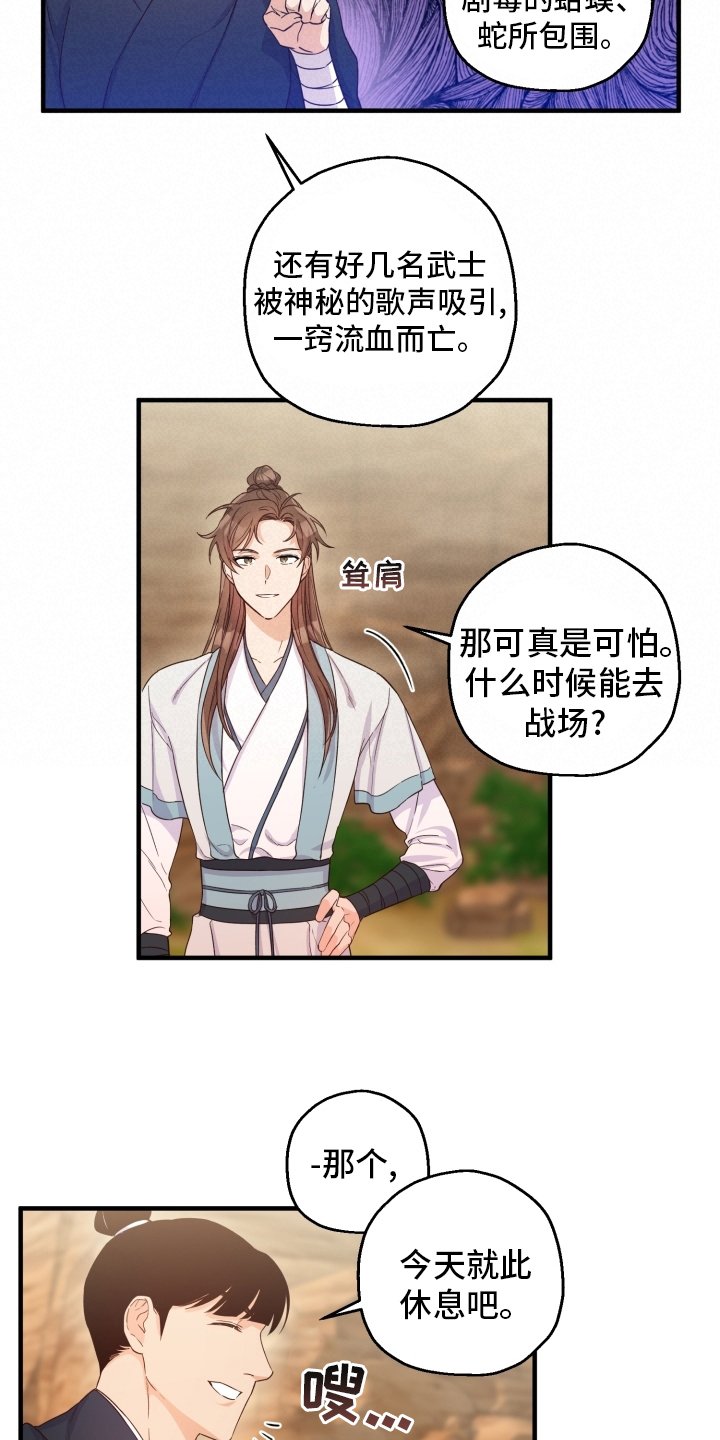 第42章：副队长