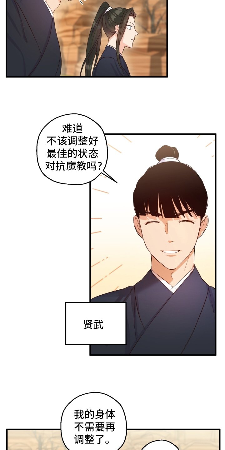 第42章：副队长
