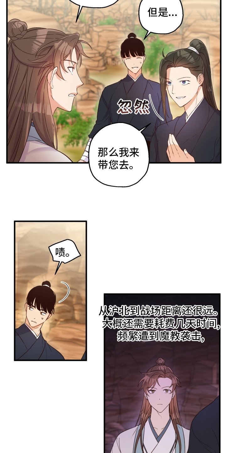 第42章：副队长