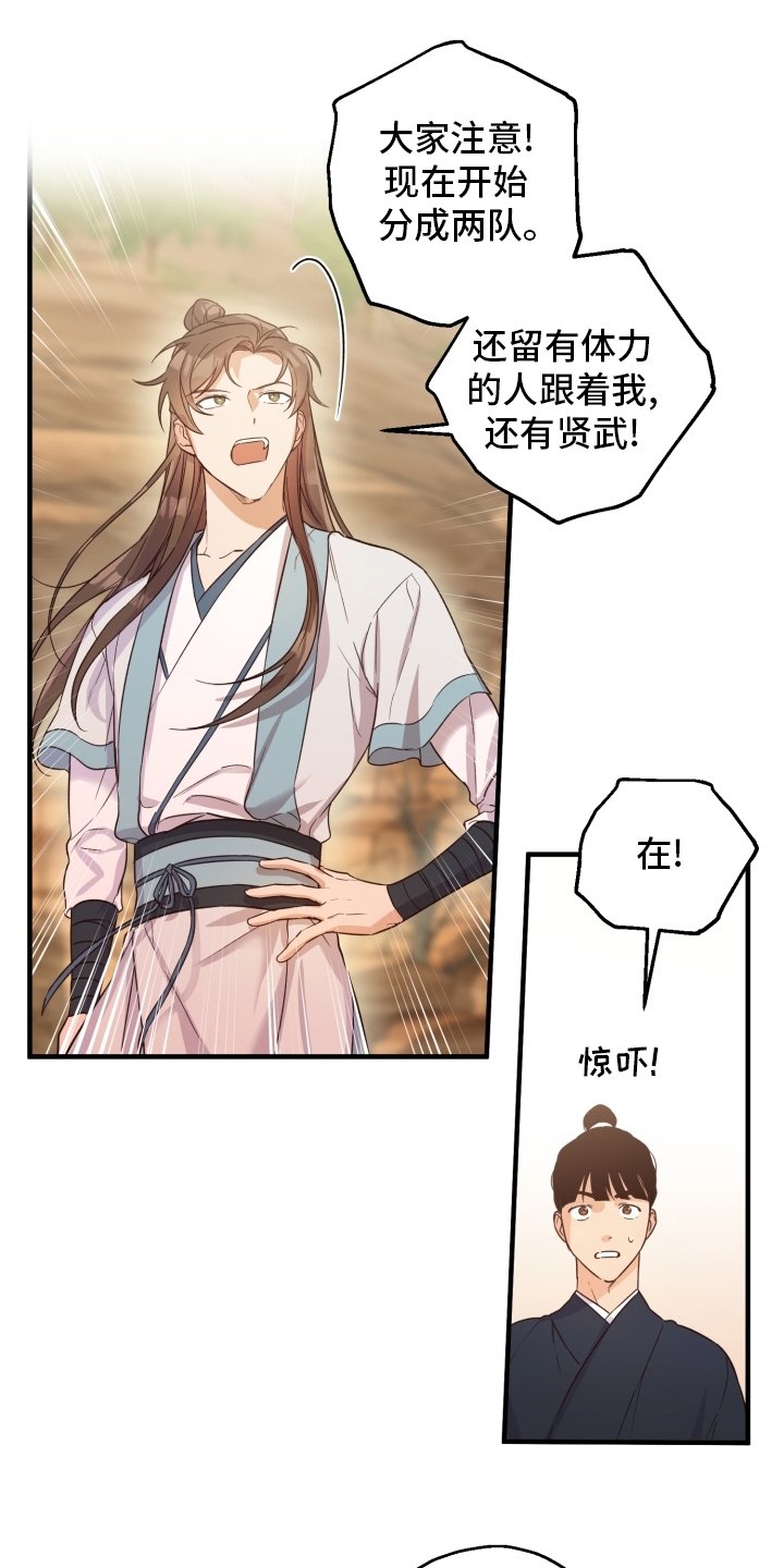 第43章：怎么可能