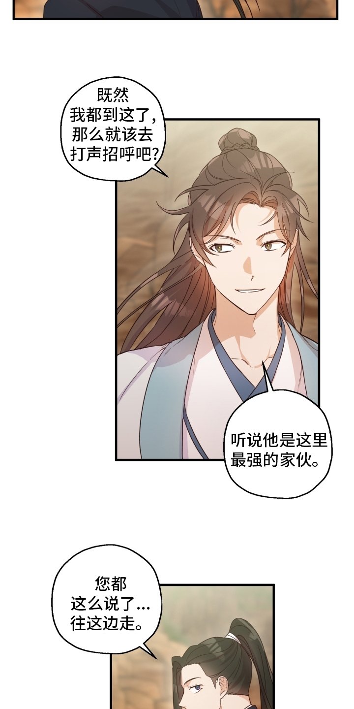 第43章：怎么可能