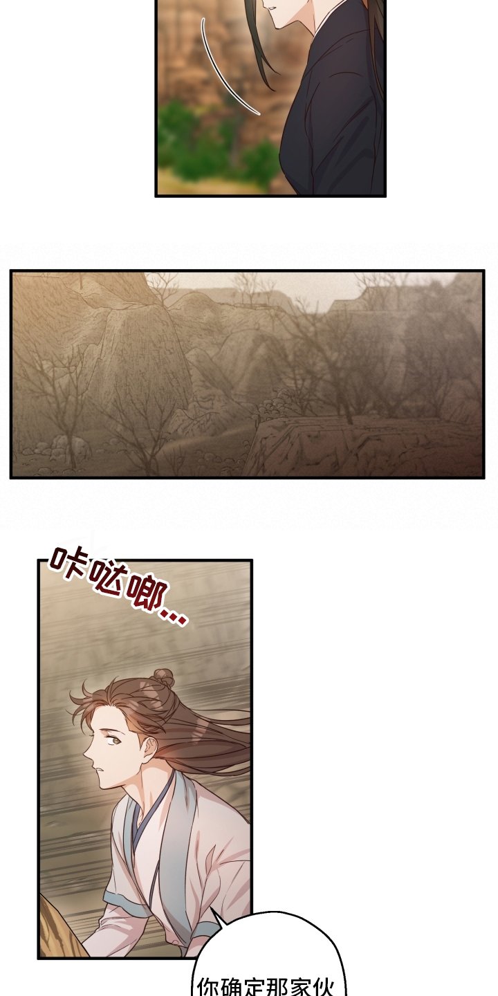 第43章：怎么可能
