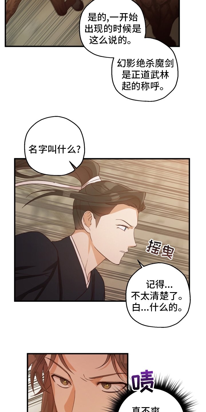 第43章：怎么可能