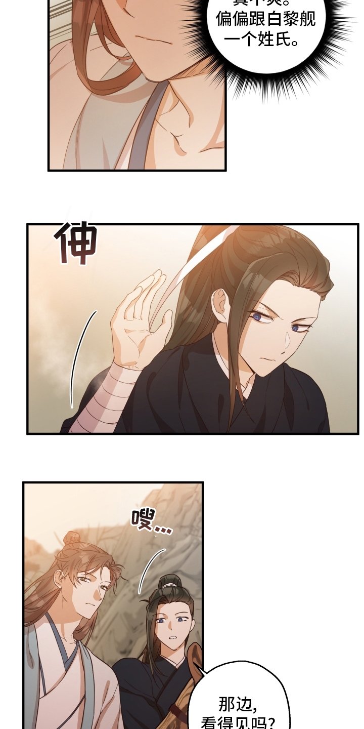 第43章：怎么可能