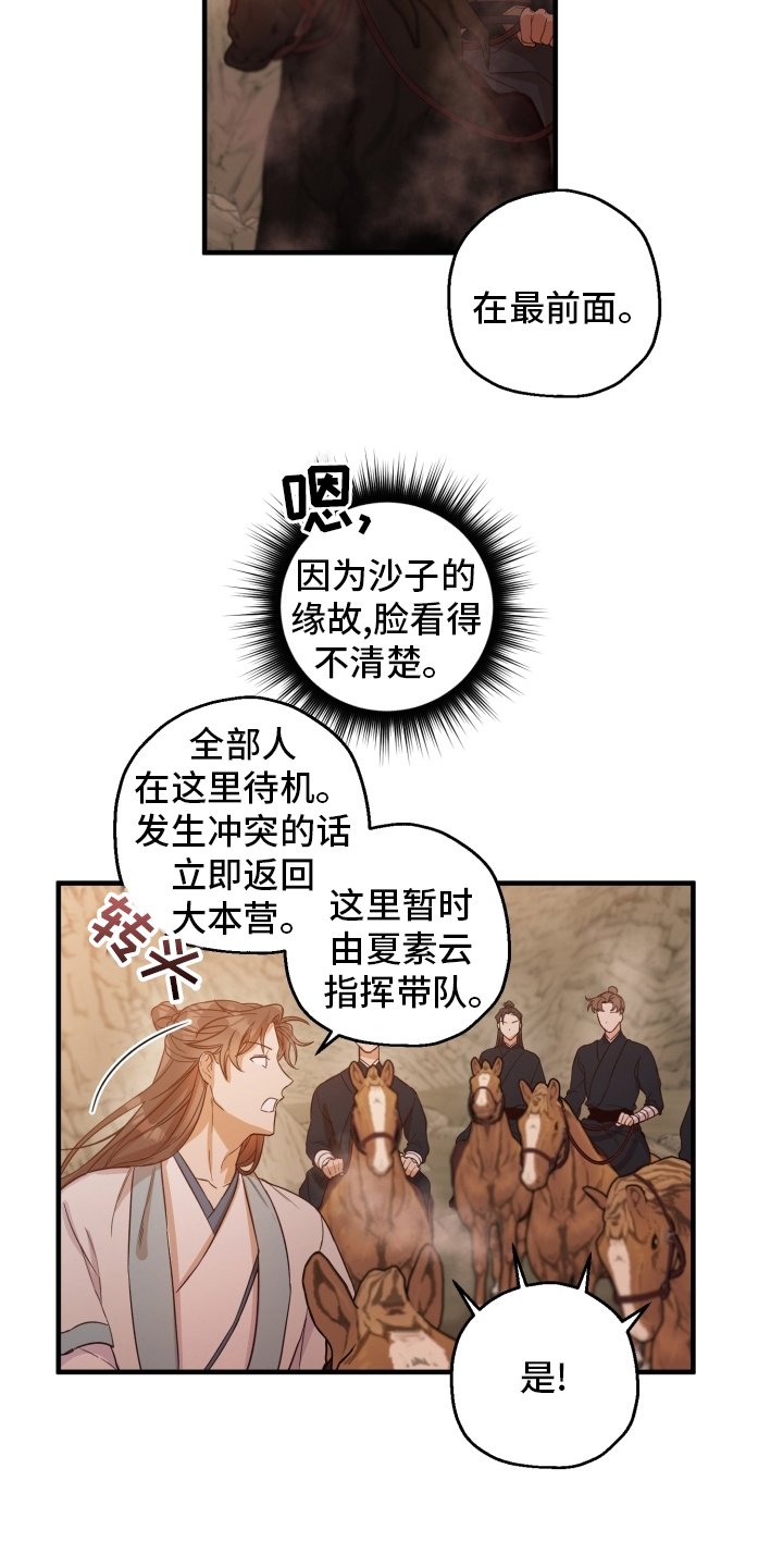 第43章：怎么可能