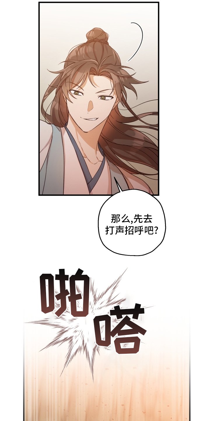 第43章：怎么可能
