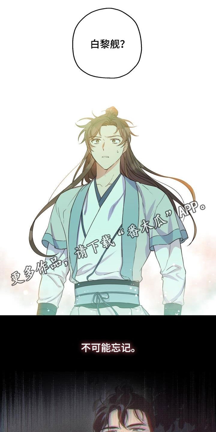 第44章：魔教领头人