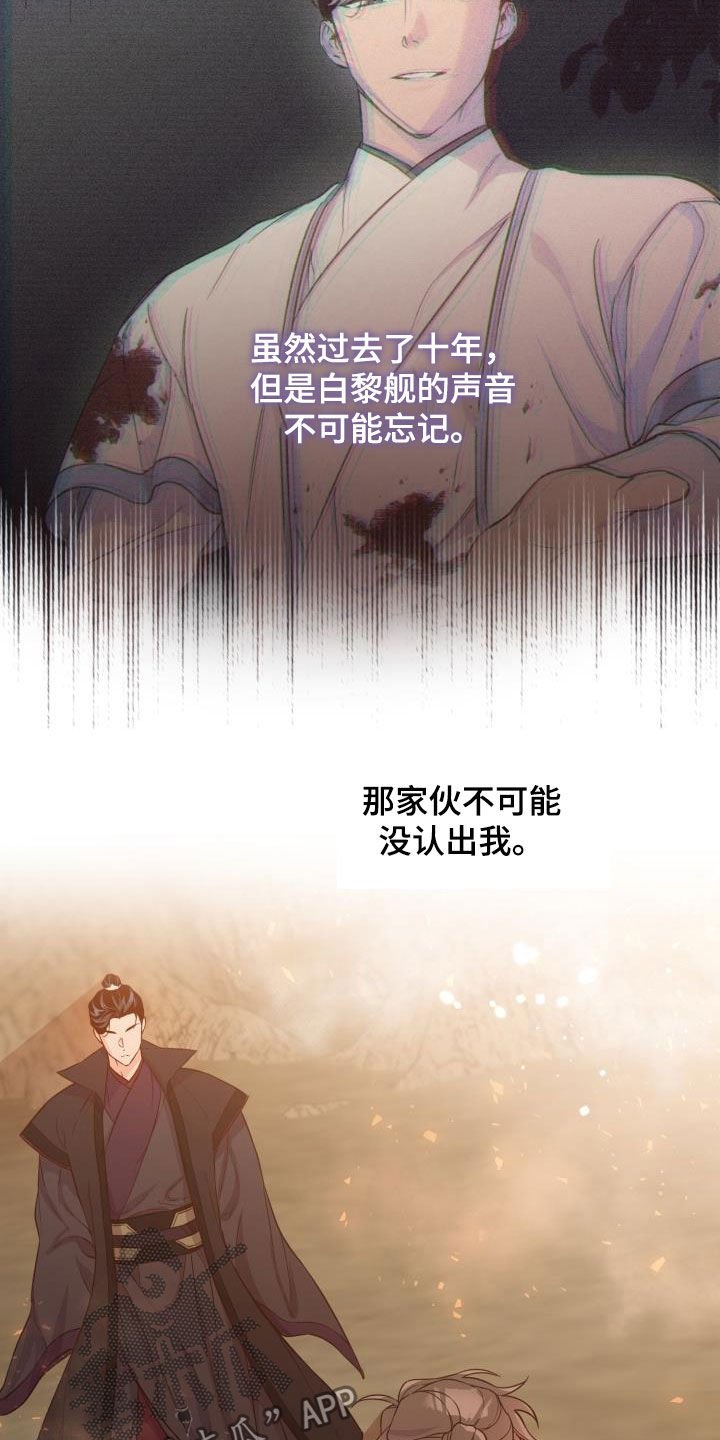 第44章：魔教领头人