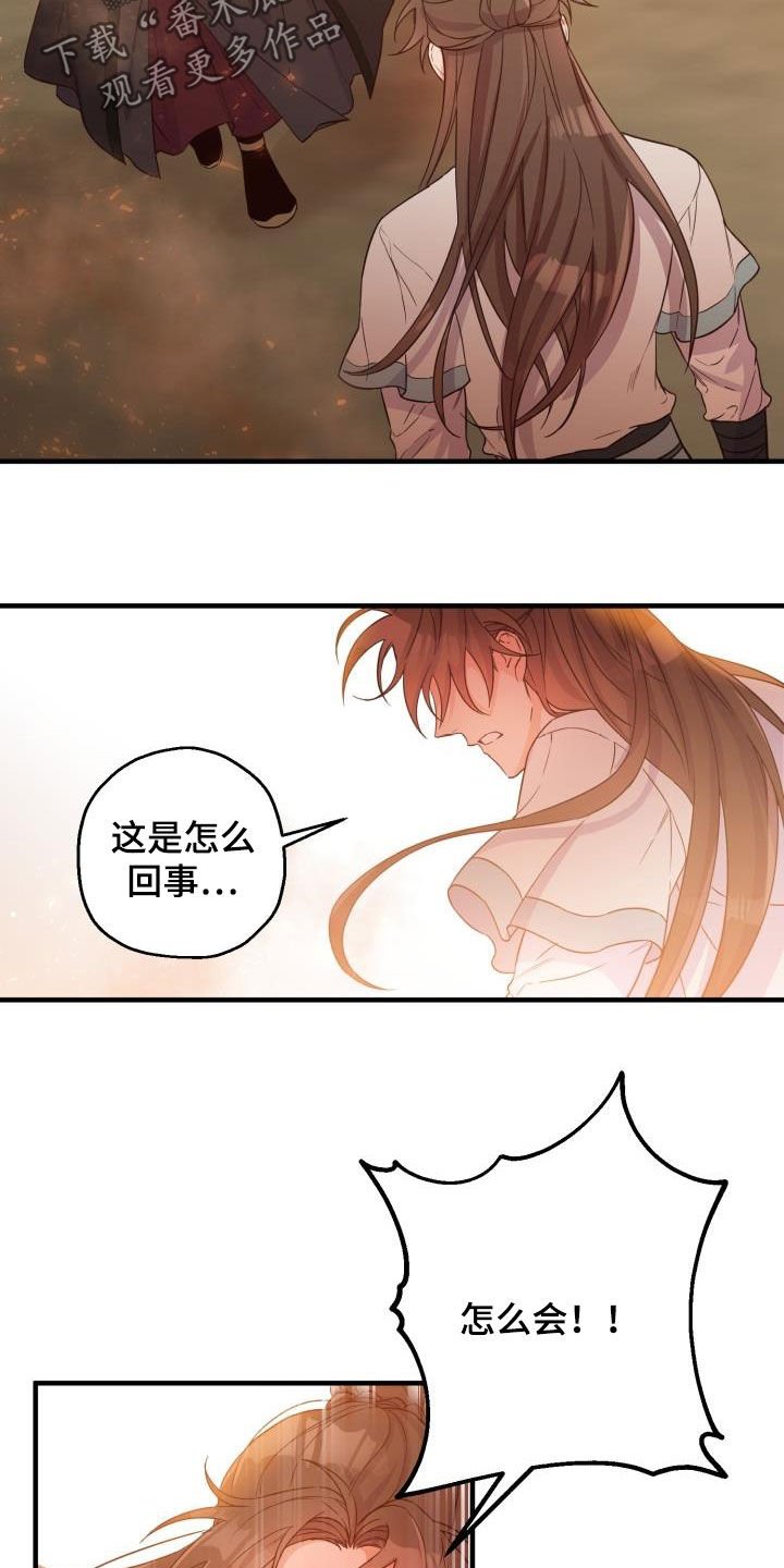 第44章：魔教领头人