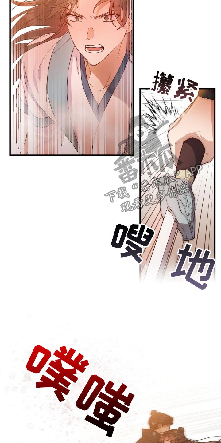 第44章：魔教领头人