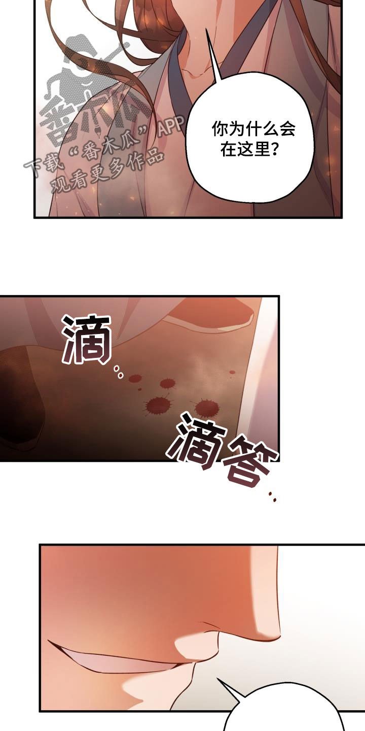 第44章：魔教领头人