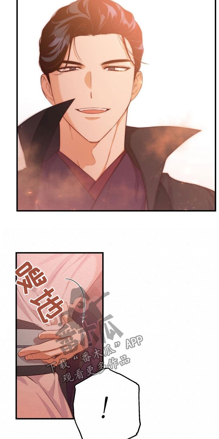 第44章：魔教领头人