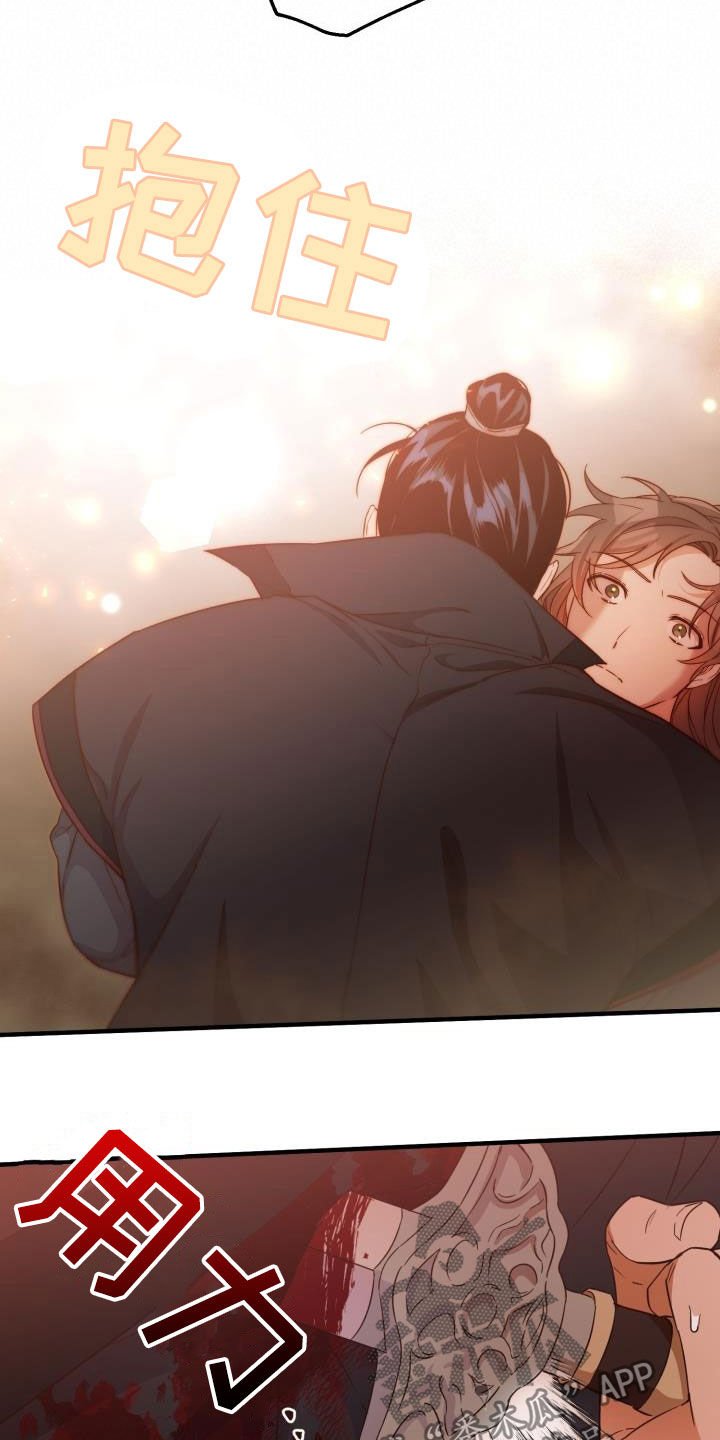 第44章：魔教领头人