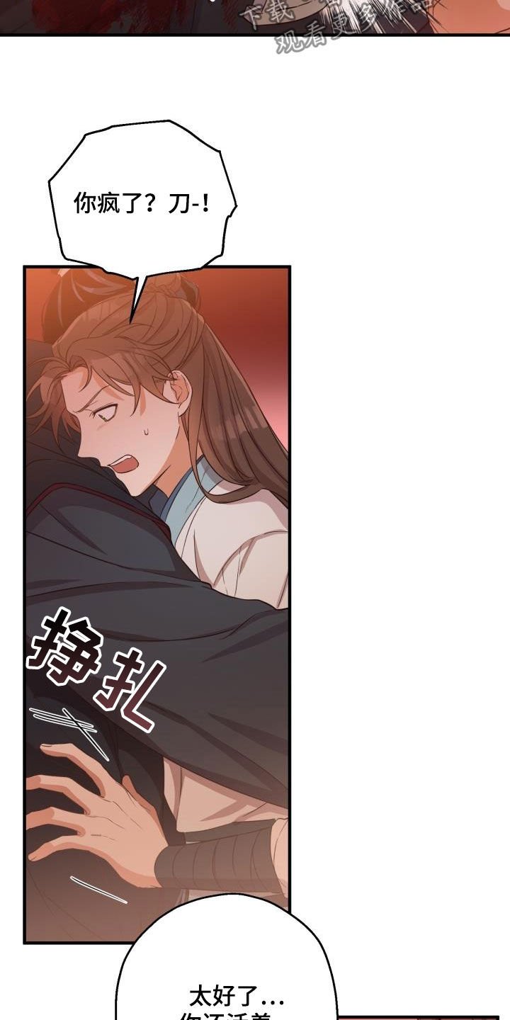 第44章：魔教领头人