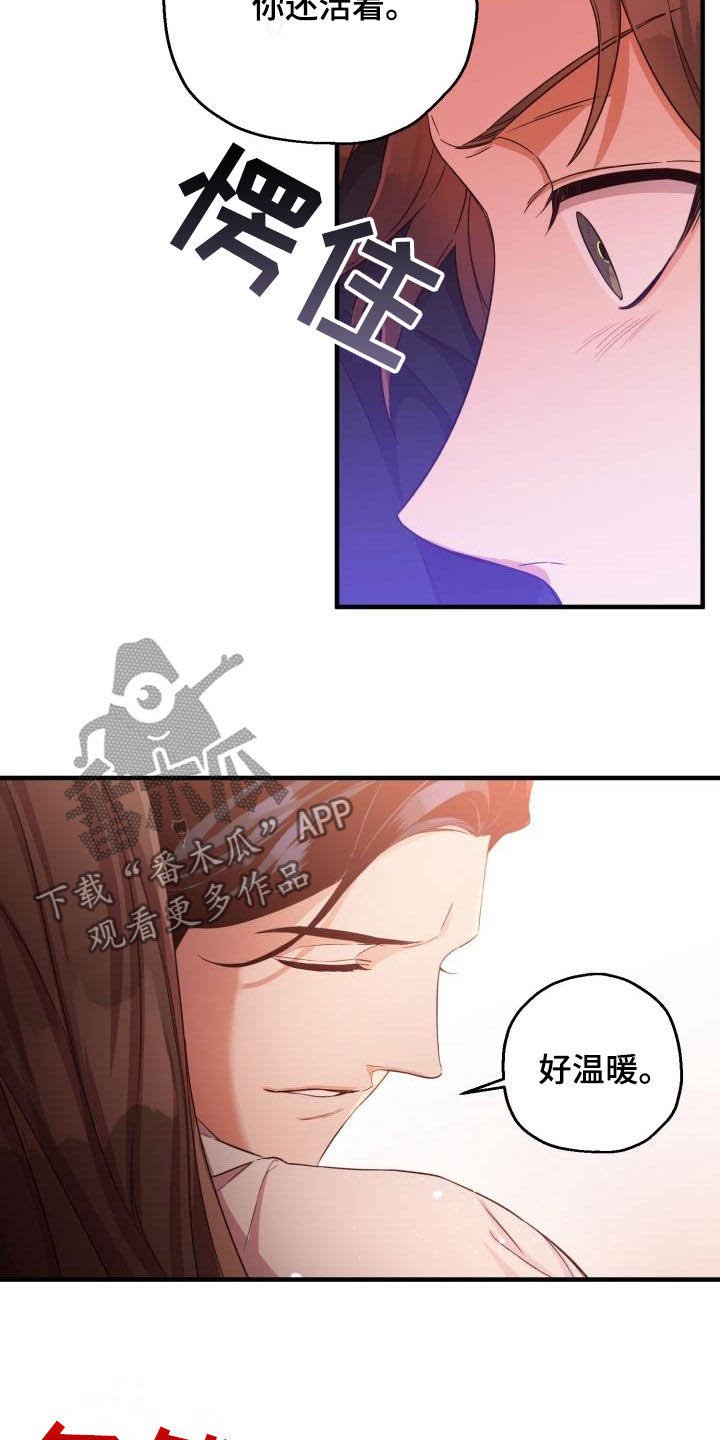 第44章：魔教领头人