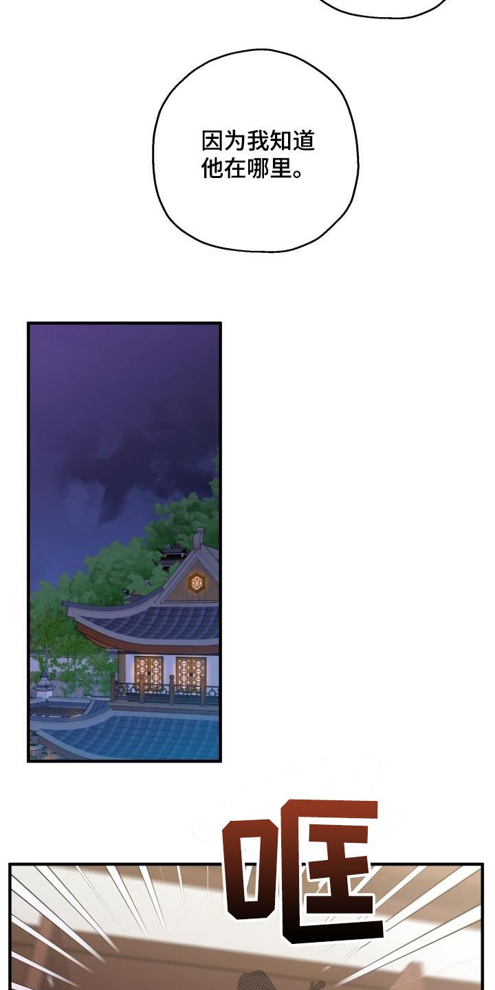 第44章：魔教领头人