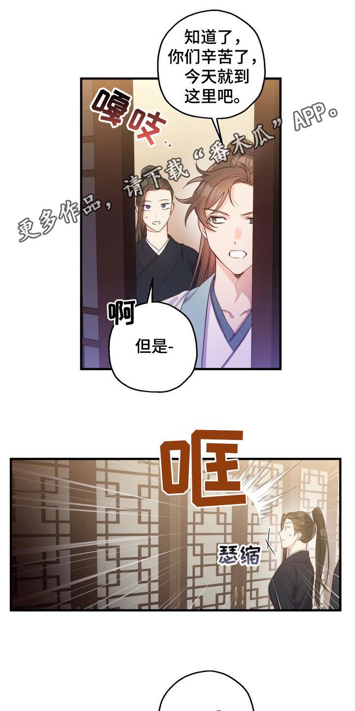 第45章：小心武林盟主