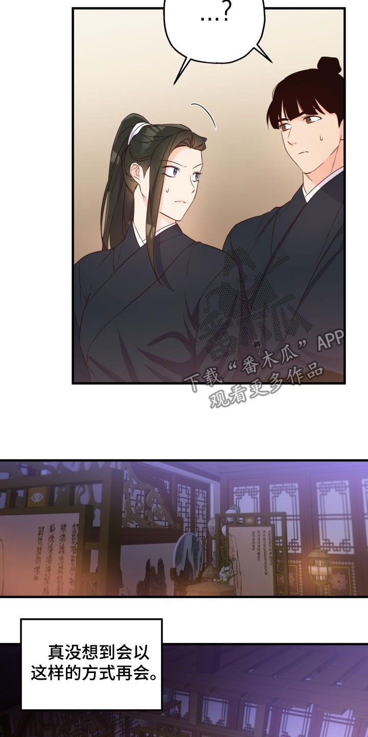 第45章：小心武林盟主