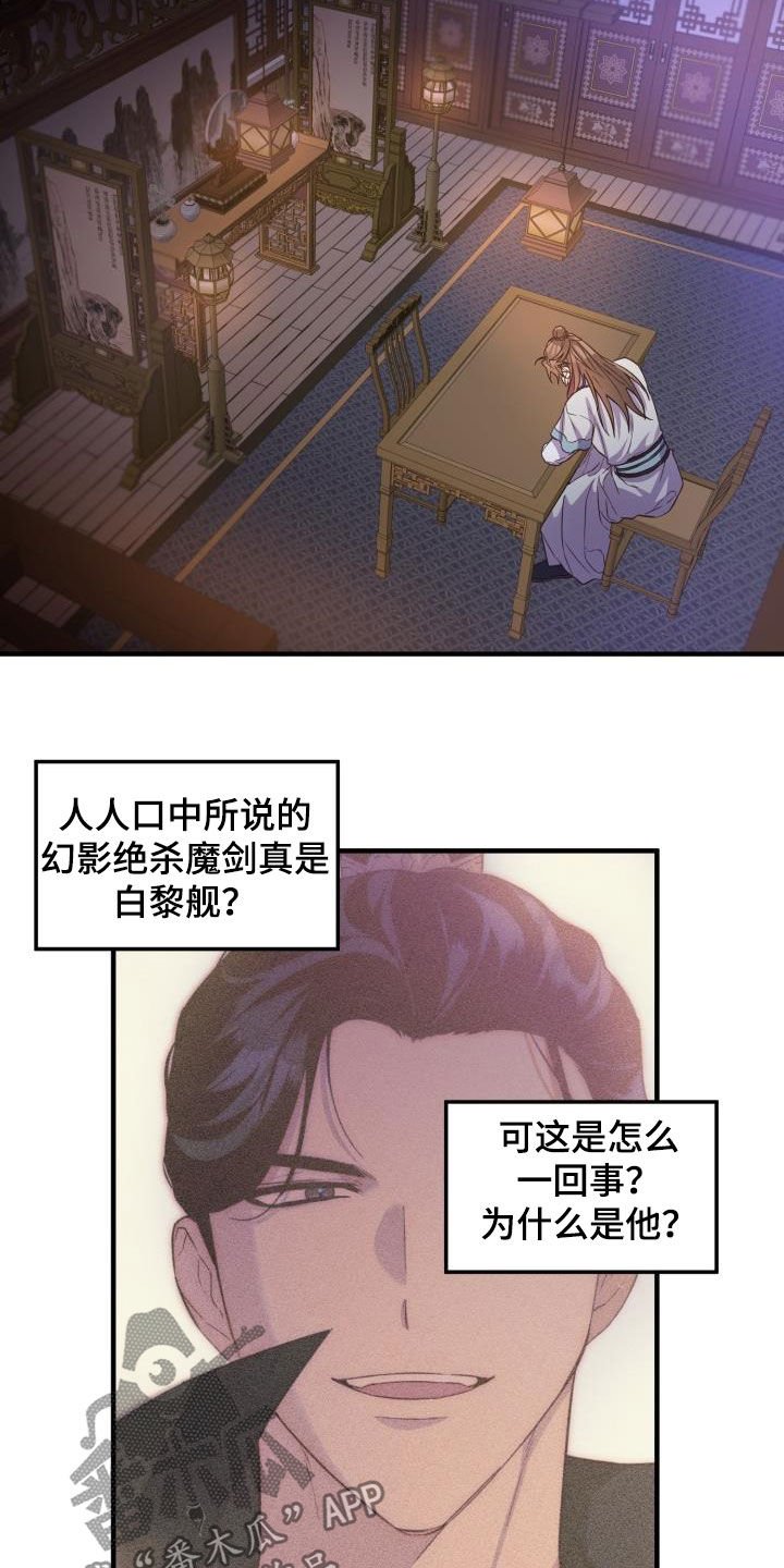 第45章：小心武林盟主