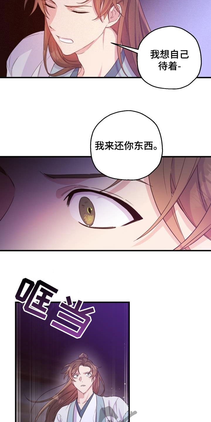 第45章：小心武林盟主