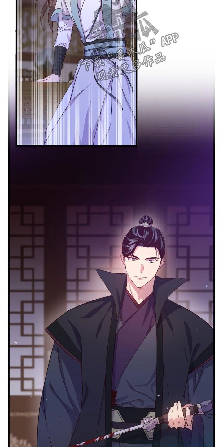 第45章：小心武林盟主