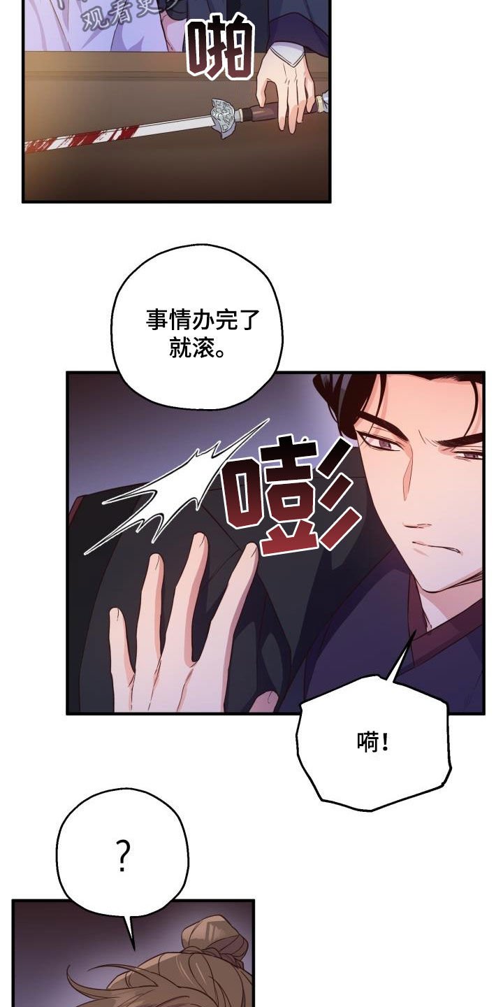 第45章：小心武林盟主
