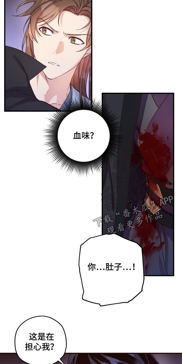 第45章：小心武林盟主
