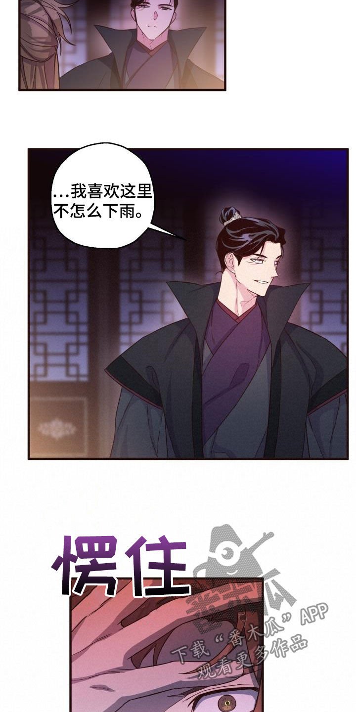第45章：小心武林盟主