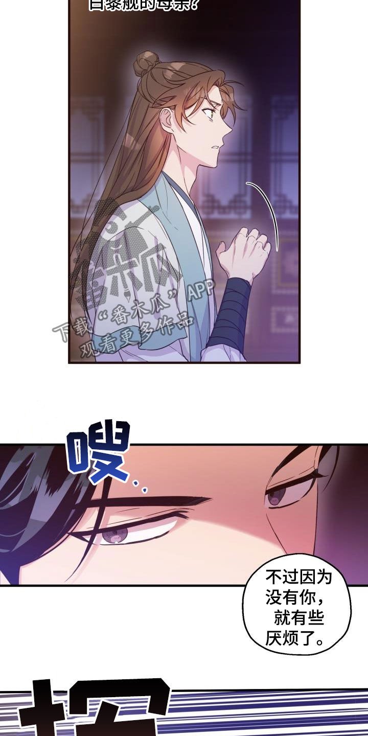 第45章：小心武林盟主