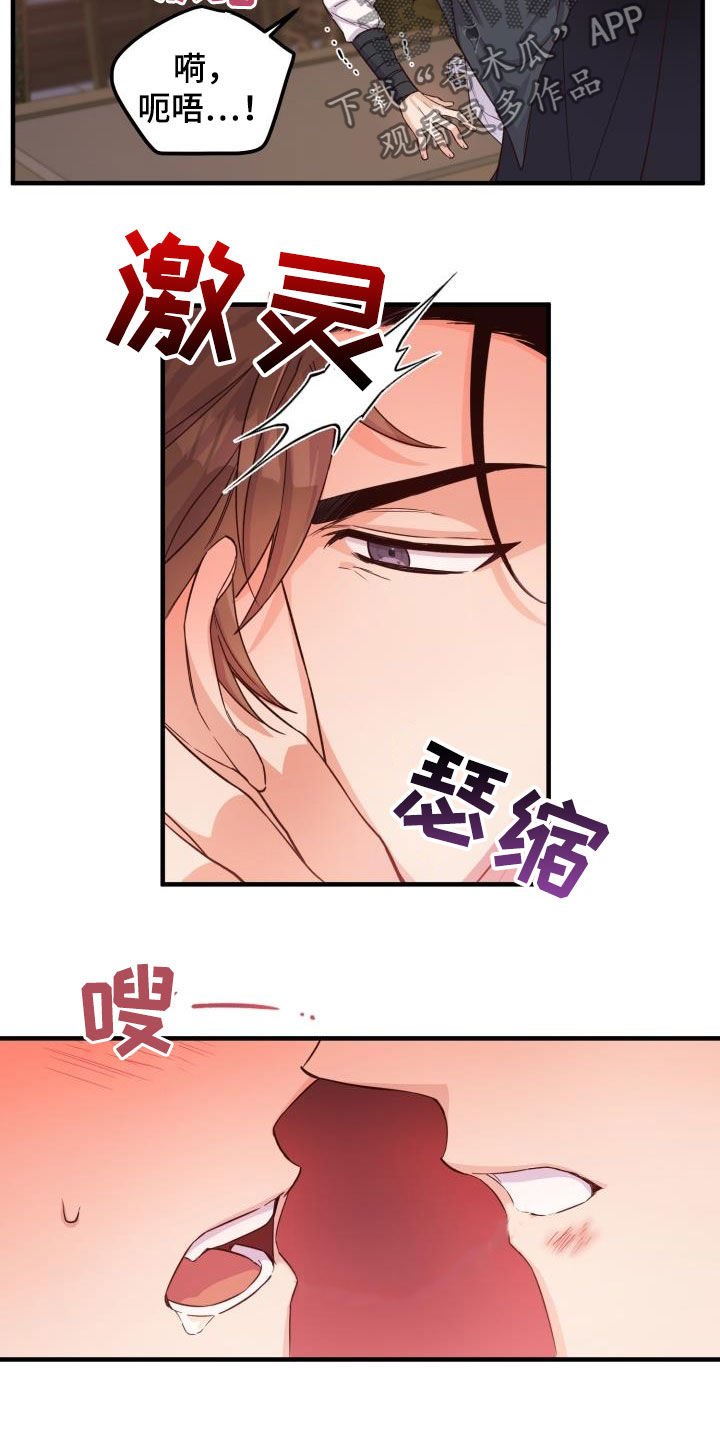 第45章：小心武林盟主